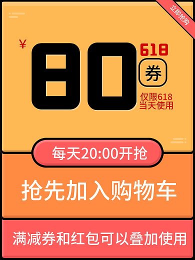 618预热主图直通车