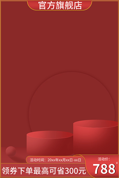 红金美妆活动时间活动价类促销主图