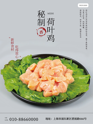 华北美食VIPLINE印刷物料
