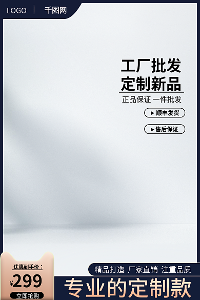 电商家具立即抢购LOGO汽车用品淘宝主图