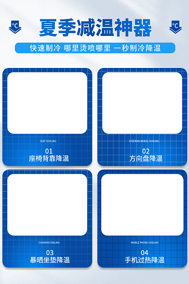 车载降温°C01步骤主图