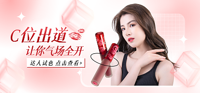 弥散风C位出道医美测评海报