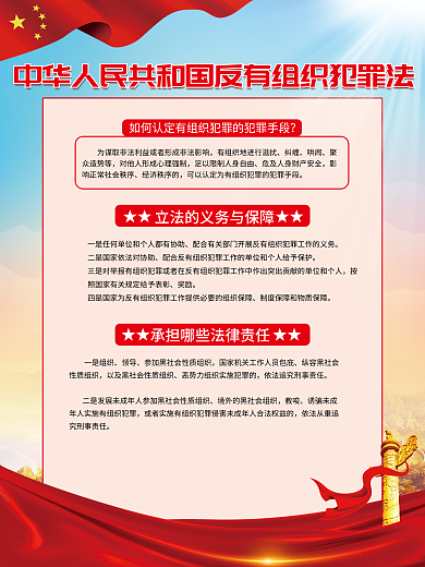 反有组织纠缠哄闹宣传系列海报