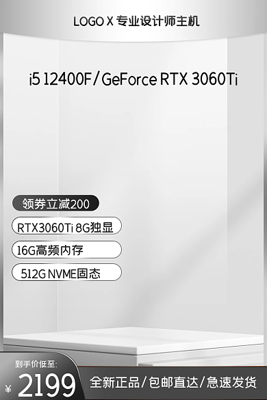 2022银灰色到手价低至2199主机主图直通车