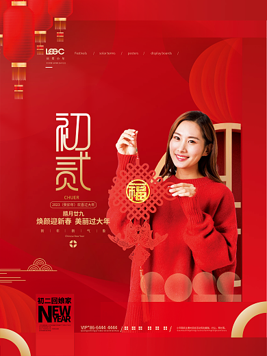 红色喜庆新年新气象2023祝福系列套图