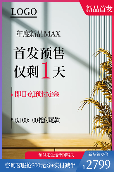 家电3c2799新品首发价