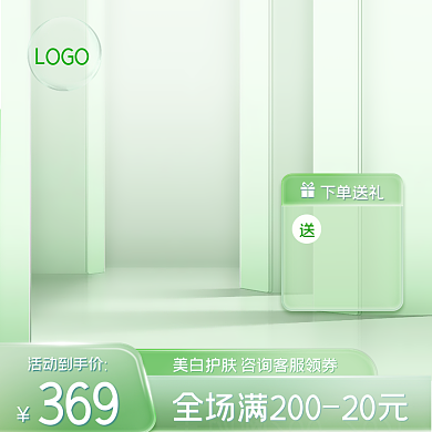 618绿色下单送礼LOGO直通车