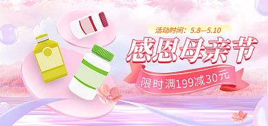 母亲节粉色感恩母亲节活动时间医疗保健简约促销海报