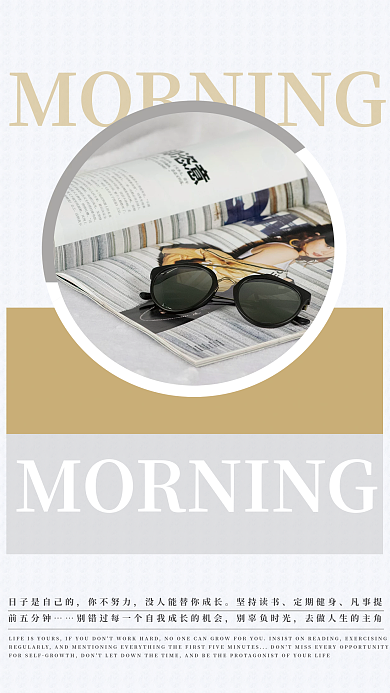 努力坚持你不努力坚持读书海报