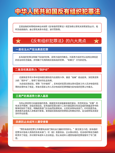 反有组织进行罚款等宣传系列海报