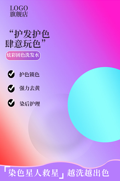 洗发水护发素染后护理强力去黄
