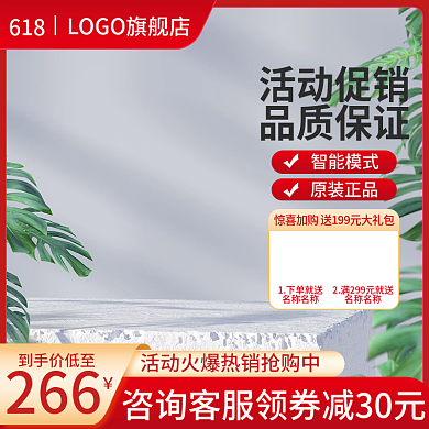 618开门红红金医疗保健品促销主图直通车