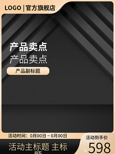 1688工厂活动到手价598简约大气促销活动主图