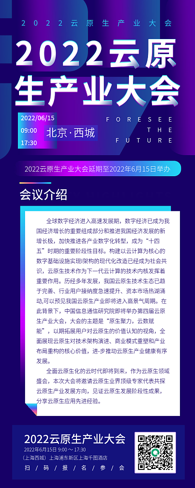 科技风09001730论坛活动