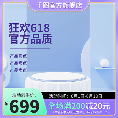 电商618活动到手价699紫色简约主图直通车促销