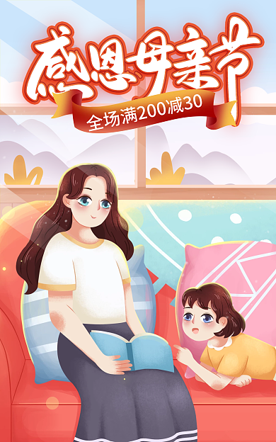 电商插画促销banner海报图