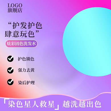 洗发水护发素染后护理强力去黄