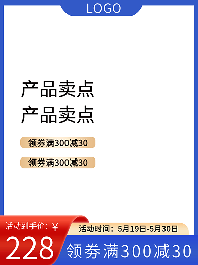 电商淘宝228活动到手价家电直通车大促销