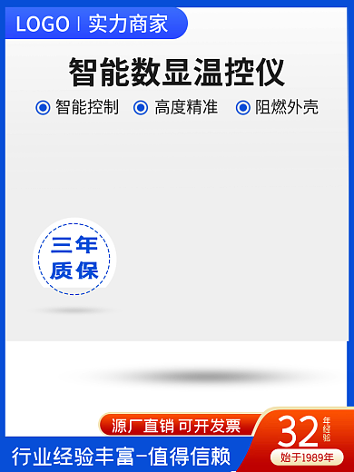 智能数32年经验显温控仪主图