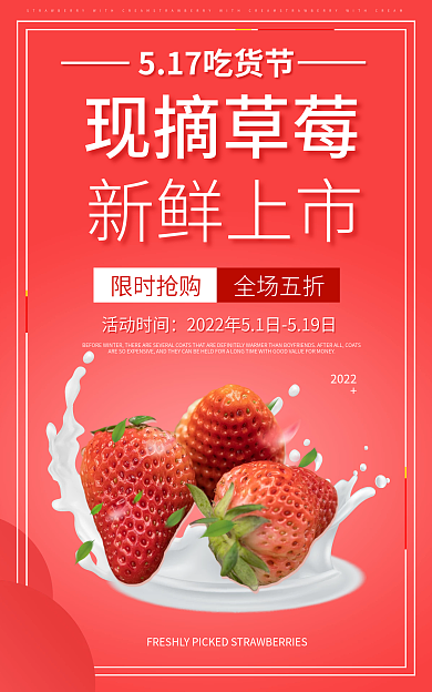 电商促销2022现摘草莓摘生鲜水果草莓banner