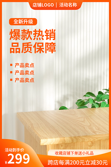 红色电商活动到手价活动名称双十一活动直通车主图