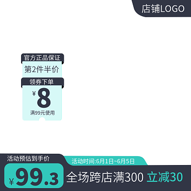 医美医疗器械领券下单第2件半价商务主图日常促销图