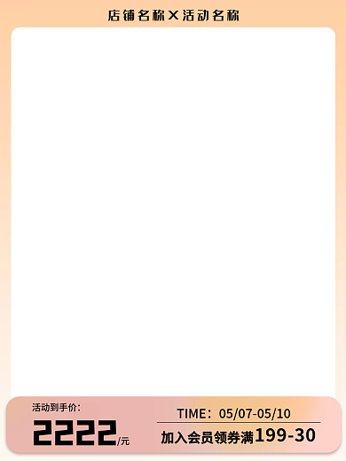 多色TIME19930违和活动主图