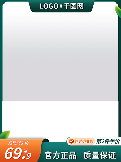 绿色医疗器械LOGO网赠送运费险主图直通车简约