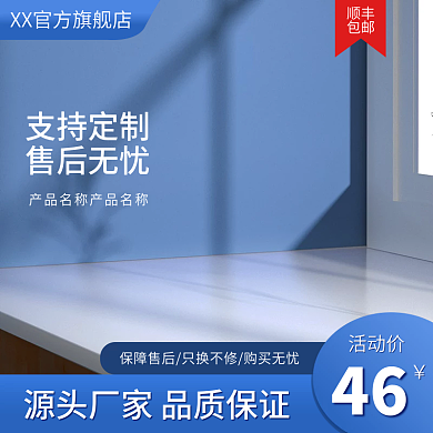 1688工厂活动价46简约大气促销活动主图