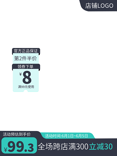 医美医疗器械领券下单第2件半价商务主图日常促销图