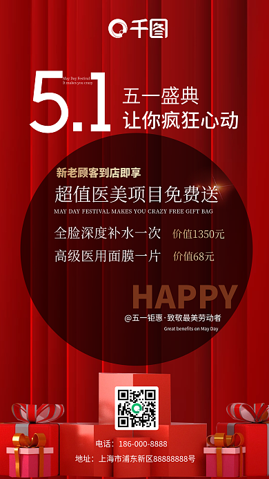 美容院拓HAPPY51客活动卡