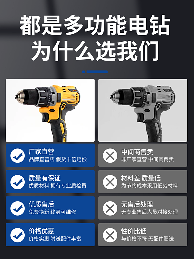 主图产品厂家直营中间商售卖五金电钻机械促销