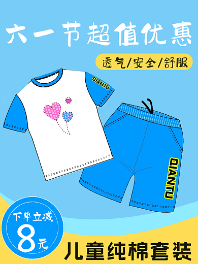 电商淘宝下单立减夏季纯棉男童套装主图