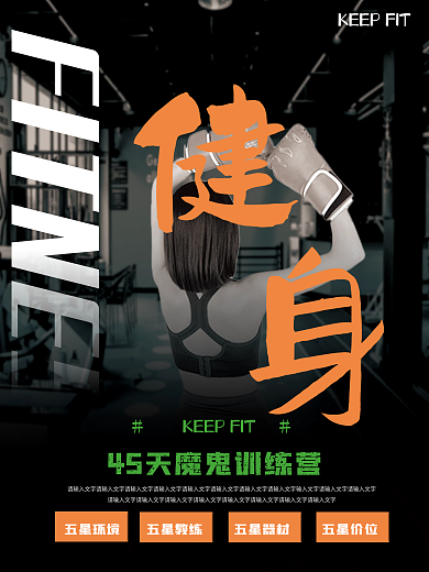 搏击健身五星环境五星教练黑色