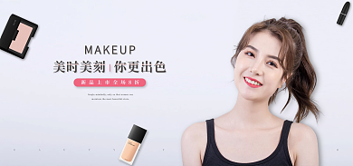 彩妆护肤电商美妆简约海报