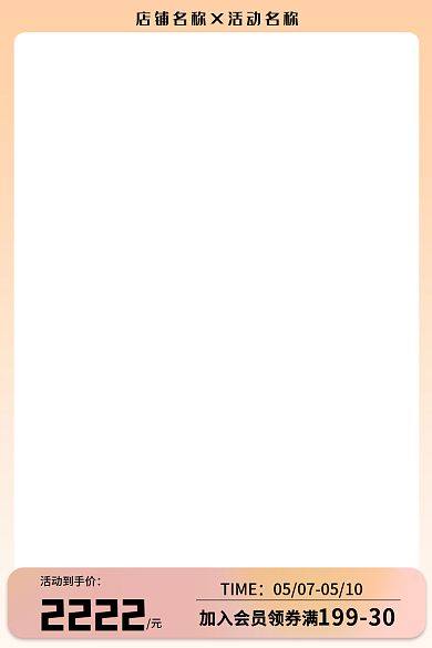 多色TIME活动到手价违和活动主图