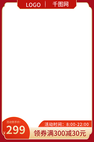 电商淘宝活动时间活动到手价珠宝主图饰品主图