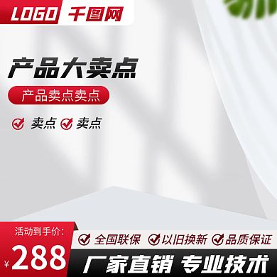 电商主图产品大卖点活动到手价五金机械工业建材活动车图