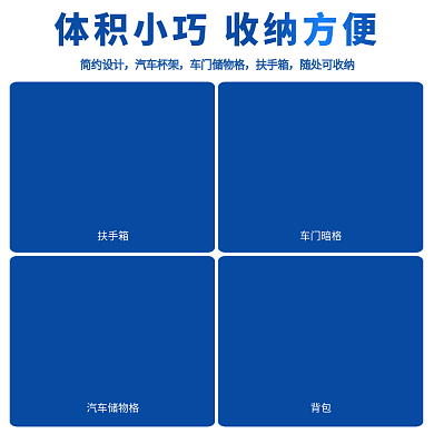 汽车家居简约汽车杯架步骤收纳