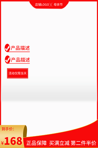 母亲节数码家电促销主图