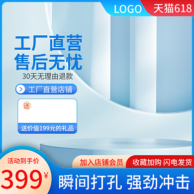 1688厂家直销活动到手价399五金配件红蓝主图