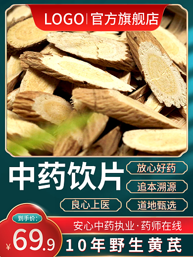 医疗保健中国风官方旗舰店LOGO