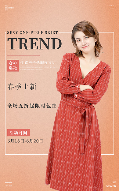 女装海报RENEWED