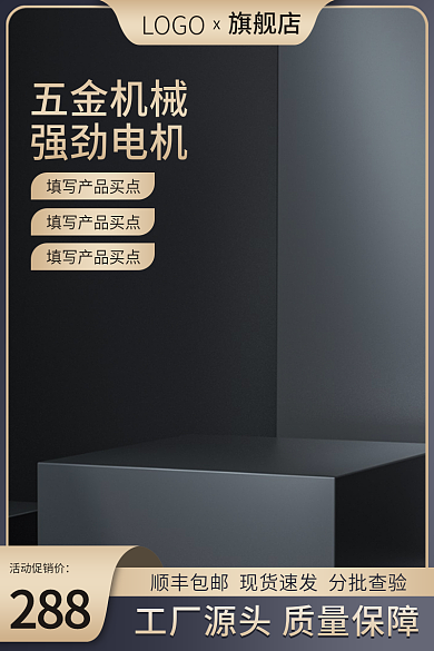 1688工厂五金机械强劲电机规格配件零件主图