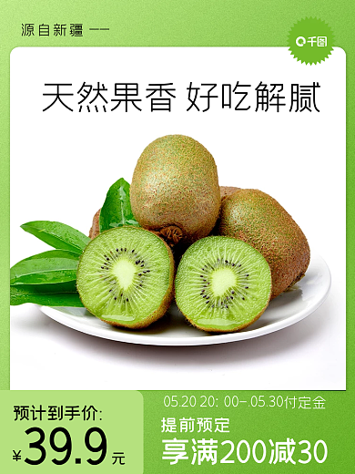 2022绿色源自新疆提前预定直通车