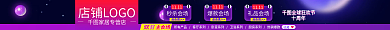 双十一狂欢主会场收藏双11首页店招