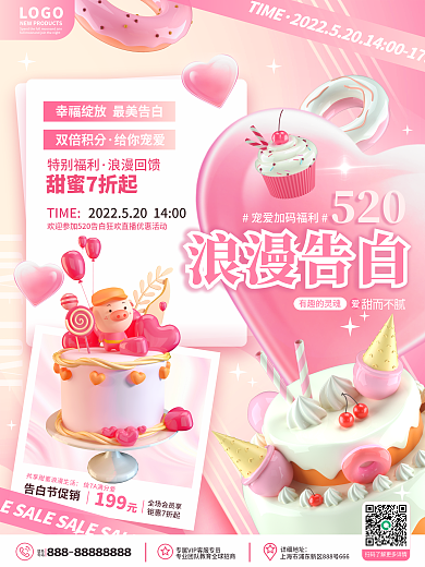 创意浪漫TIME联系蛋糕甜点美食促销海报