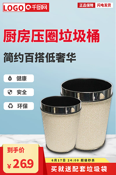 简约厨房到手价269家用垃圾桶