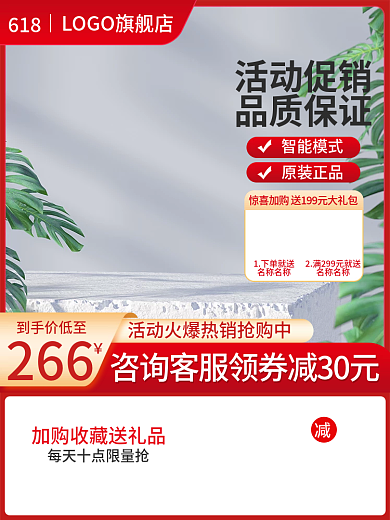 618开门红红金医疗保健品促销主图直通车