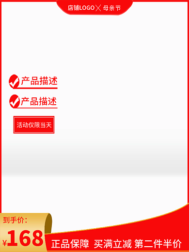 母亲节数码家电促销主图